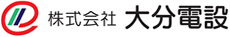 株式会社大分電設